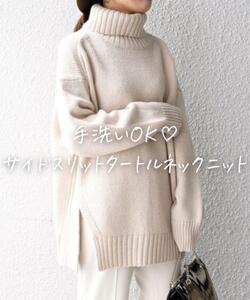 ★美品◆シップス◆ウールアルパカ混サイドスリットタートルネックニット