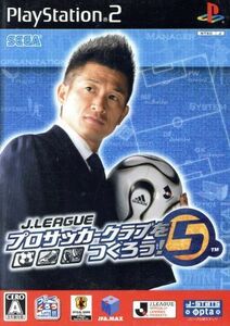 J.LEAGUE プロサッカークラブをつくろう！5/PS2