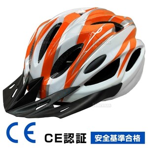 ヘルメット 自転車 CE 規格 流線型 自転車ヘルメット サイクルメット ロードバイク サイクリング スノボー スケボー 通勤 通学 オレンジ