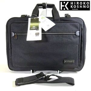 新品 HIROKO KOSHINO HOMME ヒロココシノオム 2WAY ショルダーベルト ビジネスバッグ ブリーフケース 黒 A3 15インチ