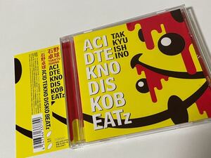 ACID TEKNO DISKO BEATz 石野卓球