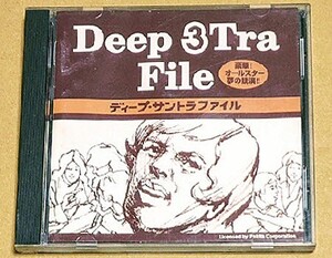 「Deep 3Tra File ディープ・サントラ ファイル 豪華! オールスター夢の競演!!」 サウンドトラック VAP ミュージックファイル 1996年