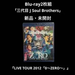 三代目 J Soul Brothers/LIVE TOUR 2012「0～ZE…
