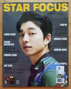 [コン・ユ GONGYOO ヨ・ジング ] 韓国雑誌 1冊/2016年 