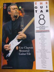 THE GUITAR 8 ザ・ギター 8 Eric Clapton