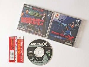 PCエンジン Super CD-ROM2 悪魔城ドラキュラX 血の輪廻 帯あり　PCE Castlevania: Rondo of Blood