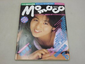 Momoco モモコ　1987年8月号　佐野量子　菊池桃子　浅野愛子　杉浦幸　畠田理恵　立花理佐　島田奈美