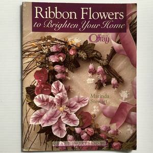 手芸本■ARTBOOK_OUTLET■74-165★送料無料 リボンフラワー あなたの家が輝く Ribbon Flowers to Brighten Your Home 絶版