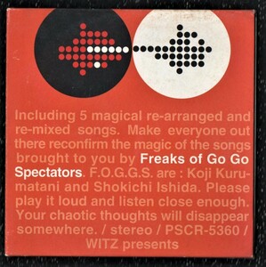 Ω スパイラルライフ 1995年 CD/フリークスオブゴーゴースペクテイターズ Freaks Of Go Go Spectators/GARDEN 他全5曲収録/車谷浩司 BAKU