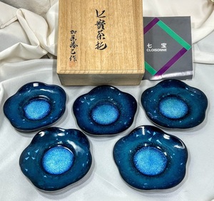 七宝工芸作家 茶托 宙(そら) 加藤勝己 作 直径11㎝ 5客 小皿/茶道具 和食器 桐箱付未使用 used コレクション 保管品 検/尾張七宝安藤七宝店