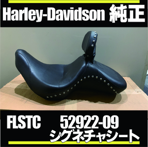 ■HD純正■FLSTC ヘリテイジ タンデムシートライダーバックレスト■51922-09■シグネチュアシリーズ