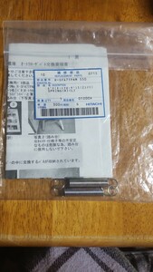 ☆日立　HITACHI　冷蔵庫　オートクローザー　交換部品　バネ　R-SF47TPAM　550☆　未開封品　補修部品