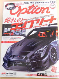 オプション　OPTION　2020年4月号