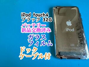 iPod touch 4ブラック32G バッテリー新品交換済み 811