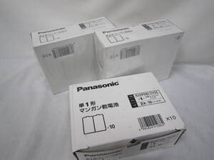 ◆新品◆Panasonic パナソニック 単一形マンガン乾電池10パック(20コ)×３箱(計60コ) №897