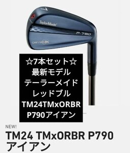 【新品シュリンク付き】テーラーメイド×レッドブル P790 アイアン 7本セット(#4〜9、PW) 日本正規★即発送可★シャフトS