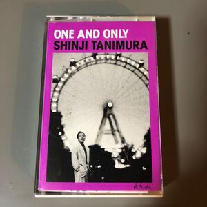 谷村新司　ワン・アンド・オンリー　国内盤カセットテープ★