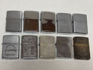 【124-20】1円〜 ZIPPO ジッポー ライター 10点 まとめ 現状出品 喫煙 喫煙具 シルバー 同梱不可