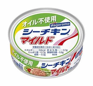 はごろも オイル不使用シーチキンマイルド 70g (0272) ×24個