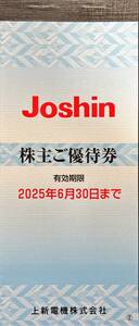 送料無料 上新電機 Joshin 株主優待券 2200円分（200円11枚） 有効期限2025年6月30日