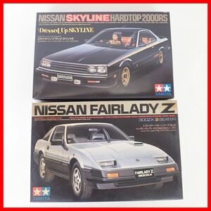 ☆未組立 タミヤ 1/24 スカイライン・ブラック・スペシャル ITEM 2428/フェアレディ Z 300ZX 2シーター No. 2442 計2点セット TAMIYA【20