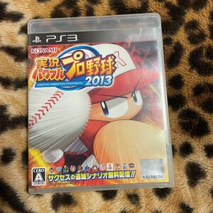 PS3 実況パワフルプロ野球2013 箱説付き　起動確認済み 大量出品中！ 同梱発送歓迎です。