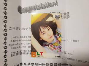 B.L.T. 抽プレ　クオカード　吉岡里帆　通知書あり　(注)　図書カードやテレカではありません