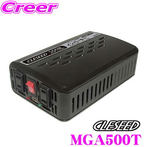 擬似正弦波インバーター 最大500W 瞬間900W DC12V AC100V MGA500T シガーソケット CLESEED