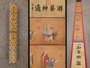 真作 中国書画「唐 貫休 佛教人物図珎品巻」肉筆絹本 掛け軸 書画立軸 巻き物 古美術 旧蔵出