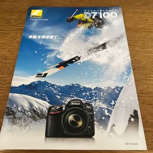 ■NIKON D7100 カタログ　ニコン　2014年12月 カタログ レンズ　デジタル一眼レフ　カメラ　フラッシュ　LED