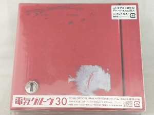 【電気グルーヴ】 CD; 30(初回生産限定盤)