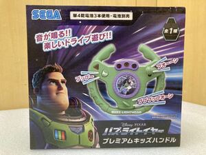 HY0326 トイストーリー バズ・ライトイヤー プレミアムキッズハンドル SEGA セガプラザ ディズニー Disney PIXAR バズライトイヤー