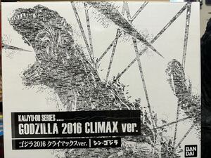 【一度確認開封美品】GODZILLA 2016 CLIMAX ver. ゴジラ2016 クライマックスver. シン・ゴジラ 怪獣王シリーズ プレバン　フィギュア