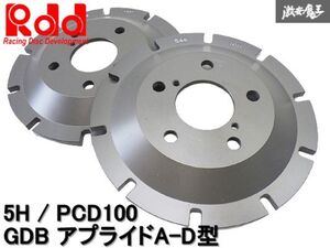 ◆未使用! 即納可能!◆ Rdd GDB インプレッサ STI A～D型 2ピース ローター ベルハウジング 単体 5穴 PCD100 リア 左右 GDA 棚M13Q