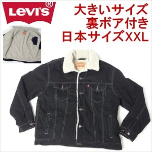 リーバイス Levi