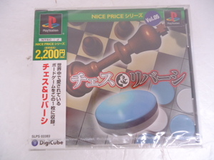 【KCM】ps-5-Vol.5 ★新品未開封品★PlayStation ゲームソフト チェス&リバーシ NICEPRICE シリーズ Vol.5.