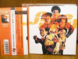 25曲CD フリーソウル FREE SOUL ジャクソンファイヴ JACKSON FIVE/マイケルジャクソン MICHAEL JACKSON I WANT YOU BACK ABC I