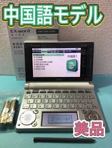 美品Σ電子辞書 説明書付き 中日大辞典 中日辞典 現代漢語大詞典 中国語 XD-D7300WE ΣD91