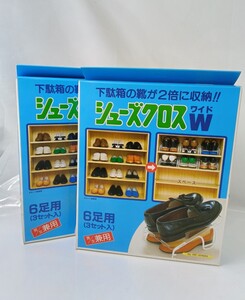 日用品　シャープマクロス　ワイド　2個　○収納　シューズBOX　整理整頓　〔1055〕