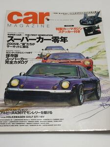 カーマガジン 321 スーパーカー フェラーリ ランボルギーニ カウンタックからエンツォまで 完全カタログ/シトロエンC2 VTS/VW ゴルフGTI