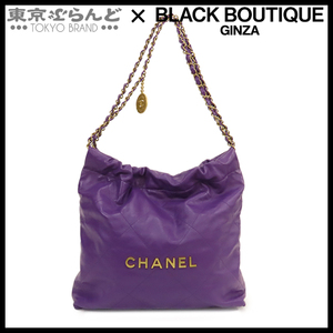 101738248 シャネル CHANEL シャネル22 ライン チェーンショルダーバッグ パープル ゴールド金具 カーフ ハンドバッグ レディース