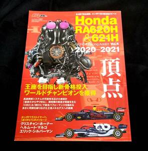 Ｆ１速報　HONDA　RA620H＆621H　定価￥１３００　程度良好