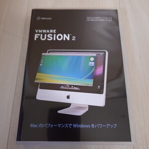 VMware FUSION2 仮想化ソフトウェア Mac OS用