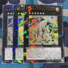 遊戯王 セイクリッドトレミスM7 3枚セット くまろんA DT14