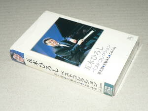 カセット/「五木ひろし ベストコレクション」(全16曲)罪と罰、夫婦みち、ごめんね ’97年盤/外箱付き、歌詞カードなし、全曲再生良好