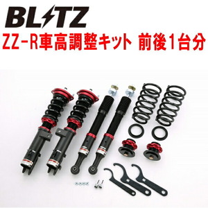 BLITZ DAMPER ZZ-R車高調整キット前後セット L575Sムーヴコンテカスタム KF-VE/KF-DET 2008/8～