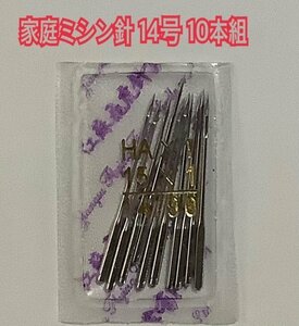 送料込み 10本組 14号 家庭用ミシン針 HA 90/14