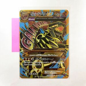 【即決】ポケモンカードXY7 ゲンシグラードンEX UR 初版 絶版 レア 1ED付き 094/081 未使用☆（SR