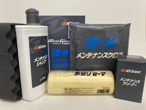 ソフト99　Gzox　リアルガラスコート　メンテナンスボックス　①