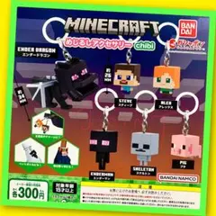 【ガチャ】MINECRAFT めじるしアクセサリー chibi 全6種フルコンプ